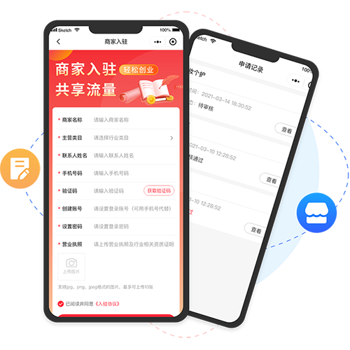 商家入駐，獨(dú)立商家后臺(tái)