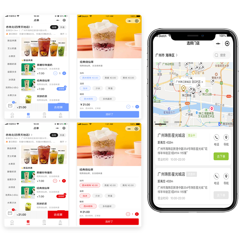 LBS定位附近門(mén)店，多風(fēng)格點(diǎn)餐界面