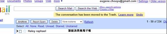 gmail的刪除操作，不彈出模式化窗口。