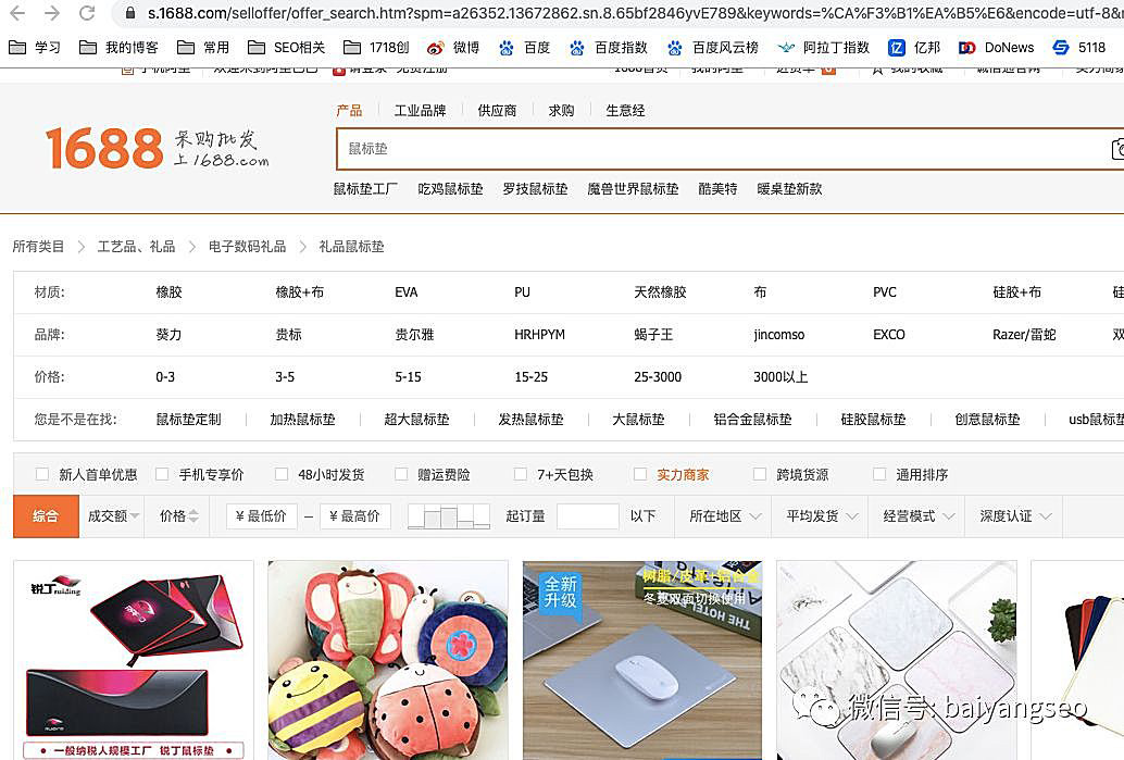 聚合頁面是什么？有哪些形式？